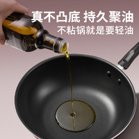 88VIP：Joyoung 九阳 聚油不粘锅家用炒锅不脏锅电磁炉燃气灶适用炒菜锅不凸底