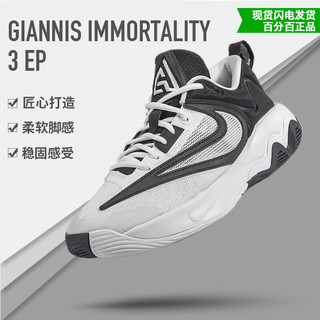 NIKE 耐克 Giannis Immortality 3 男子运动篮球鞋 DZ7534