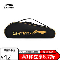 李宁 羽毛球包拍包大容量2支装