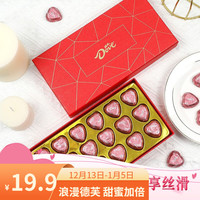 德芙（Dove）巧克力礼盒婚庆喜糖果零食圣诞节 德芙红砖心语礼盒