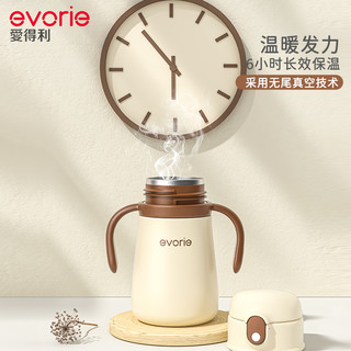 evorie 爱得利 儿童保温杯 316不锈钢 350ml