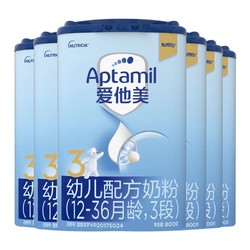 Aptamil 爱他美 经典版3段儿童配方奶粉罐装1-3岁牛奶粉德国进口6罐