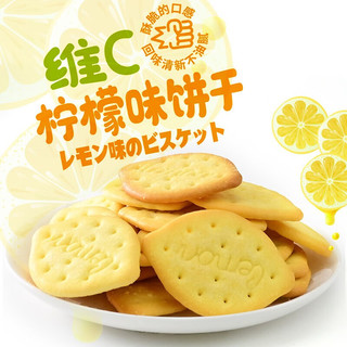 Aji 柠檬味青柠味维c饼干办公室宿舍小零独立小包装 128 g 包 柠檬味