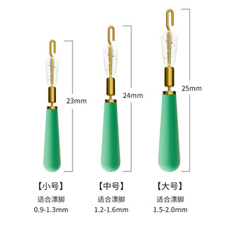 小凤仙 可拆卸快速漂座更换浮漂座子线夹滑漂鱼漂座连接器秒换配件
