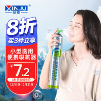 XINJU 新炬XINJU 氧气瓶氧气包1000ml