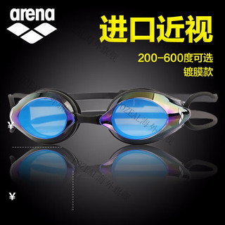 阿瑞娜（arena）近视泳镜男女防雾高清带有度数大框游泳眼镜装备 日本近视蓝色镀膜1900 竞技 600