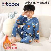 淘帝 TOPBI 儿童一体绒加厚保暖内衣套装