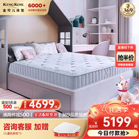 KING KOIL 金可儿 Kingkoil)儿童床垫七区独立袋装弹簧偏硬护脊青少年乳胶1.2米床垫 金钻启航 金钻启航 150*200*22cm