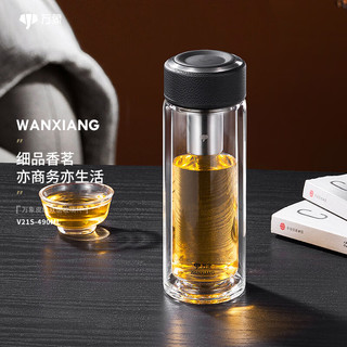 WANXIANG 万象 玻璃杯V21S商务办公泡茶杯双层高硼硅材质大容量带滤网水杯