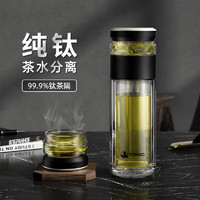 TOMIC 特美刻 茶水分离泡茶杯双层玻璃杯男杯子钛茶隔茶杯 TG80703Ti黑色400ml