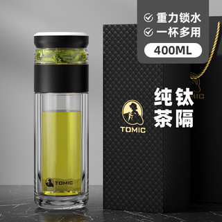 TOMIC 特美刻 茶水分离泡茶杯双层玻璃杯男杯子钛茶隔茶杯 TG80703Ti黑色400ml