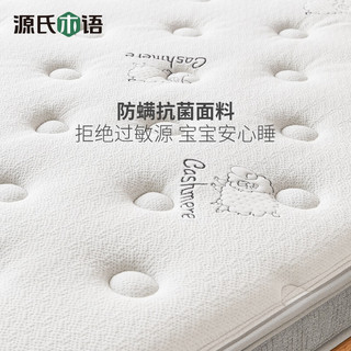 源氏木语儿童护脊床垫1.2米黄麻垫子青少年天然椰棕家用棕垫