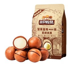 Three Squirrels 三只松鼠 夏威夷果500g