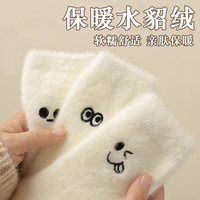 爱诗榆 袜子女秋冬地板袜中筒保暖加厚水貂绒加绒表情搞怪袜白色纯色御寒