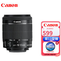 Canon 佳能 原装 EF-S变焦镜头 佳能18-55mm STM 镜头(拆机镜头) 标配