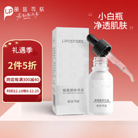  lipostides/丽普司肽 改善暗沉 面部安瓶精华液  15ml