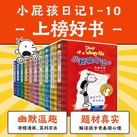 小屁孩日记双语版全套34册 小屁孩日记中文版注音版15册一二年级适读 出版社 小屁孩日记英文原版 儿童课外阅读三四五六年级6-12岁爆笑漫画故事阅读书籍 小屁孩学习笔记全8册 小屁孩33+34