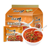 康师傅 好滋味香辣牛肉面 200g*5袋