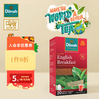迪尔玛Dilmah（英式早餐茶）系列 斯里兰卡红茶 【普通茶包】英式早餐茶2g*20包