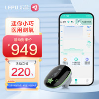 乐普医疗 乐普 血氧仪医用级指环式脉搏血氧饱和度监测仪长时连续动态监测血氧仪家用心率监测仪器 O2Ring mini