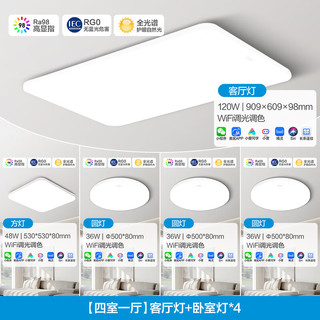 Midea 美的 LED吸顶灯客厅灯卧室灯餐厅儿童房高显指护眼米家智控照明灯具