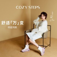 促销活动：京东-COZY STEPS旗舰店年终礼遇，全场低至4折起～