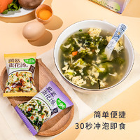 绿盛福 菌菇紫菜蛋花汤冻干汤块 6包