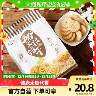 88VIP：阿尔发 木糖醇 五谷杂粮饼干 原味 590g