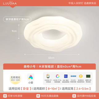 LUUGAA 鹿家良品 奶油风曲奇吸顶灯 40cm 50W