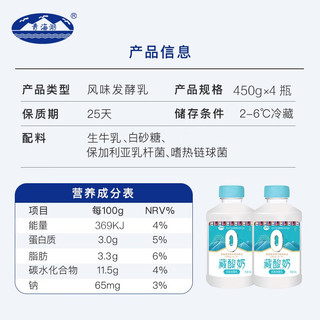 青海湖藏酸奶450g*4瓶原味低温风味发酵乳含1千亿青藏高原鲜活菌 450g*4瓶