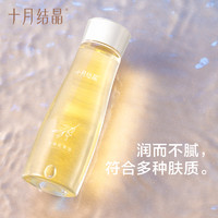 88VIP：十月结晶 橄榄油准孕妇妊娠孕期精华油预防纹保湿30ml