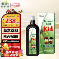 Huebner 德国儿童冷杉玉露清肺液100ml草本肺部保养缓咳不夜闹