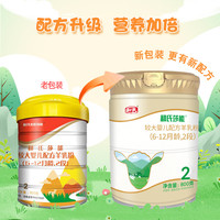 和氏（HERDS）莎能羊奶粉2段6-12个月益生菌婴幼儿配方羊乳粉800g克罐装新包装