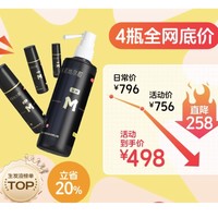 蔓迪 米诺地尔酊 90ml*4盒