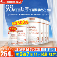 BANNER DAIRY 旗帜 君乐宝旗帜 黄罐800g6罐送1罐