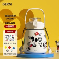 germ 格沵 迪士尼保温杯 1000ml （高颜值 大肚杯壶 大容量吸管杯）