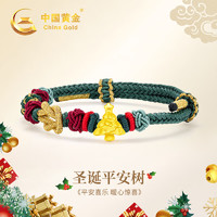 中国黄金 足金圣诞树手链 B1323