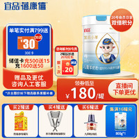 蓓康僖 宜品小羊学生儿童成长高钙羊奶粉4段(3岁以上适用)800克
