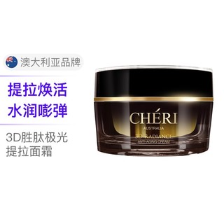 澳洲Cheri萱兹 护肤品套装 3D胜肽紧致抗皱衰老面霜+眼霜+精华露  面霜50ml+眼霜15ml+精华露120ml -