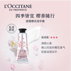 L'OCCITANE 欧舒丹 护手霜10ml*3（香味随机）