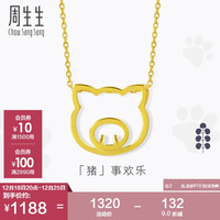 Chow Sang Sang 周生生 PetChat小猪黄金吊坠足金女款不含链90674P计价2克