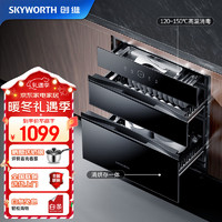 创维（Skyworth）嵌入式 消毒碗柜二星级 高温大容量三层三抽分区 厨房碗筷餐具消毒碗柜婴儿童锁X20A
