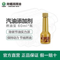 LOPAL 龙蟠 3ECARE 燃油宝汽油添加剂 燃油添加剂汽车除积碳清洗剂1瓶装