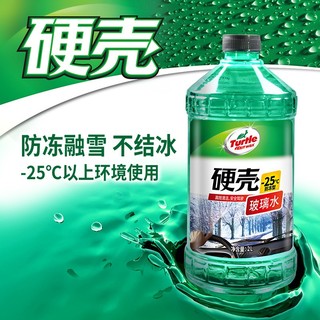 Turtle Wax 龟牌 玻璃水 硬壳防冻-25°2L*2瓶