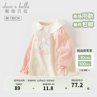 戴维贝拉（DAVE＆BELLA）女童长袖t恤儿童上衣宝宝衣服洋气小童打底衫2024春季童装 小兔子 100cm(身高90-100cm)