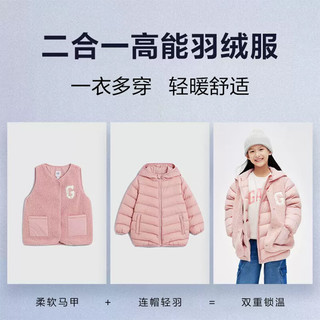 Gap女童冬季2023LOGO一衣多穿可脱卸羽绒服837220连帽两件套 粉色 130cm(S)亚洲尺码