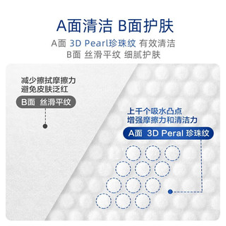 邦怡小植家一次性洗脸巾加厚洁面巾干湿两用棉柔巾 洗脸巾50抽*8包 200*200mm