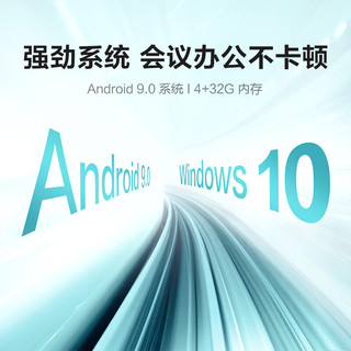 maxhub会议平板新锐Pro75英寸教学视频会议一体机 投屏电视触摸智慧屏SC75安卓+支架+传屏+笔 商用