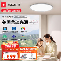 Yeelight 易来 led普瑞芯片护眼吸顶灯全光谱超薄客厅灯具餐厅灯智能C500