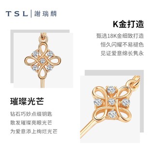 TSL 谢瑞麟 18K玫瑰金钻石项链钥匙白金彩金锁骨套链BC111 红色 K金项链(6颗钻石，共约3分)